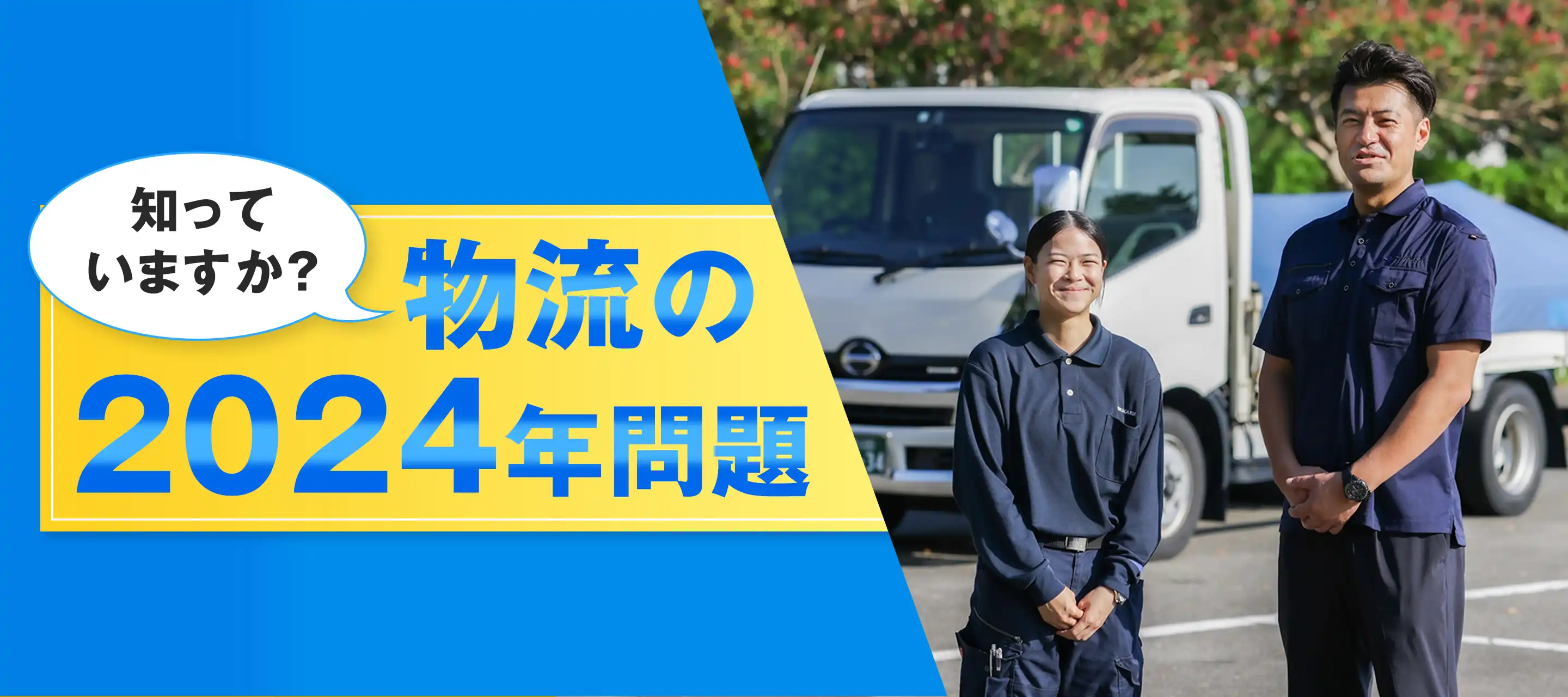 トラタミエント