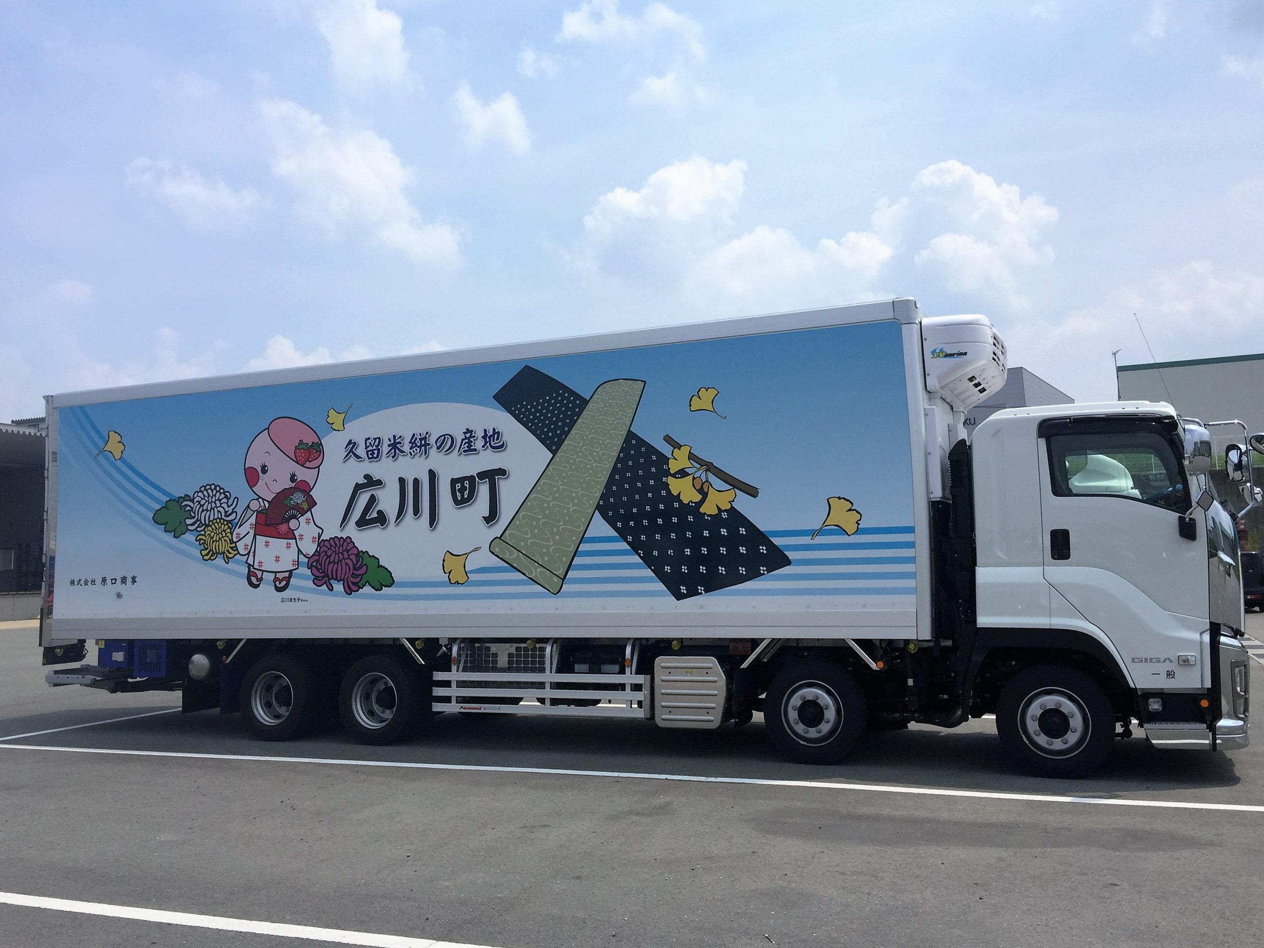 街で見かけたおもしろトラック 全日本トラック協会 Japan Trucking Association
