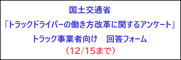 保証書付】 【中古】 トラック運送の課題・政策と働き方改革 ビジネス