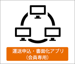 アプリ